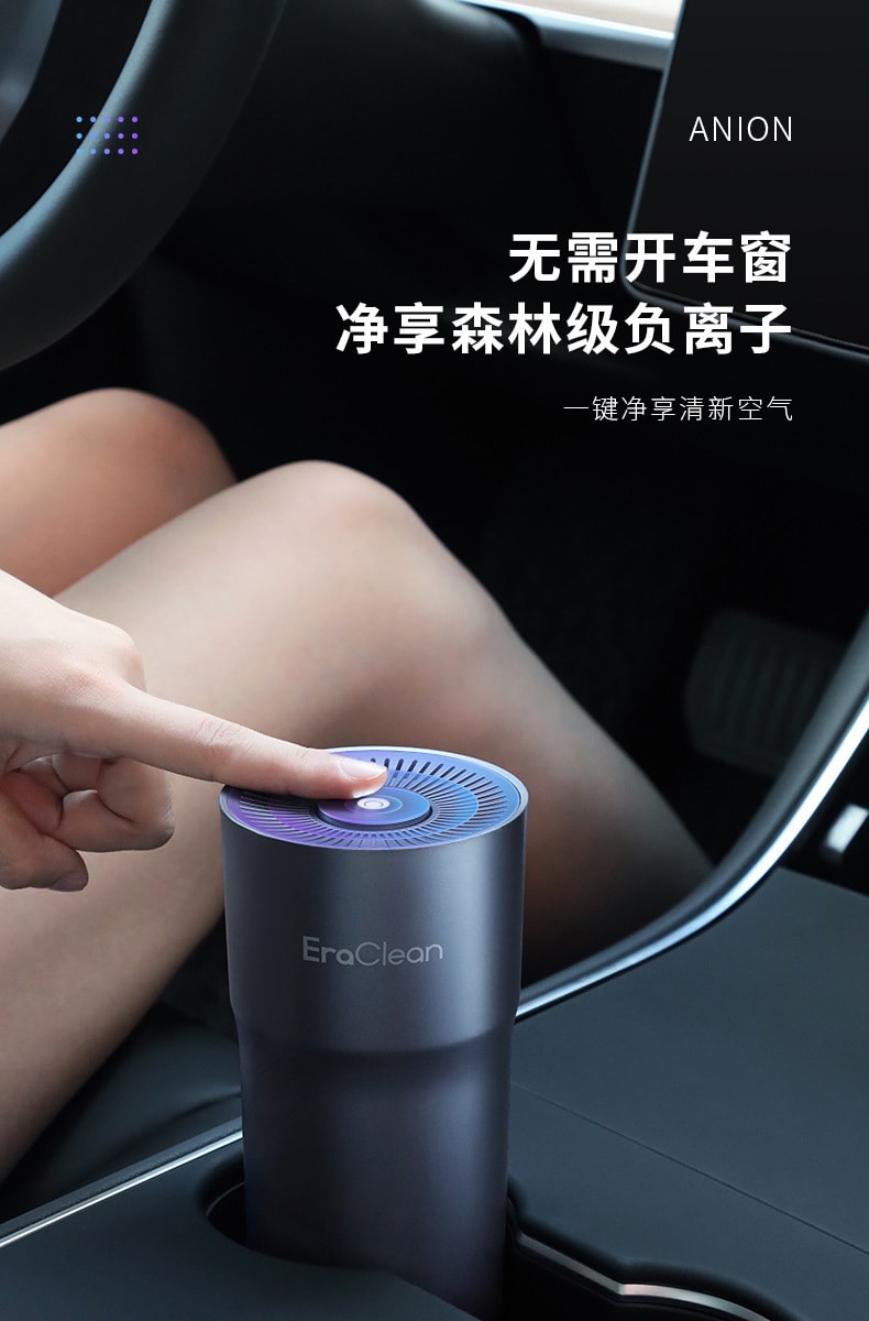 【中国直邮】EraClean世净 车载除味器除异味烟味车载空气净化器 紫灰色 CW-C02