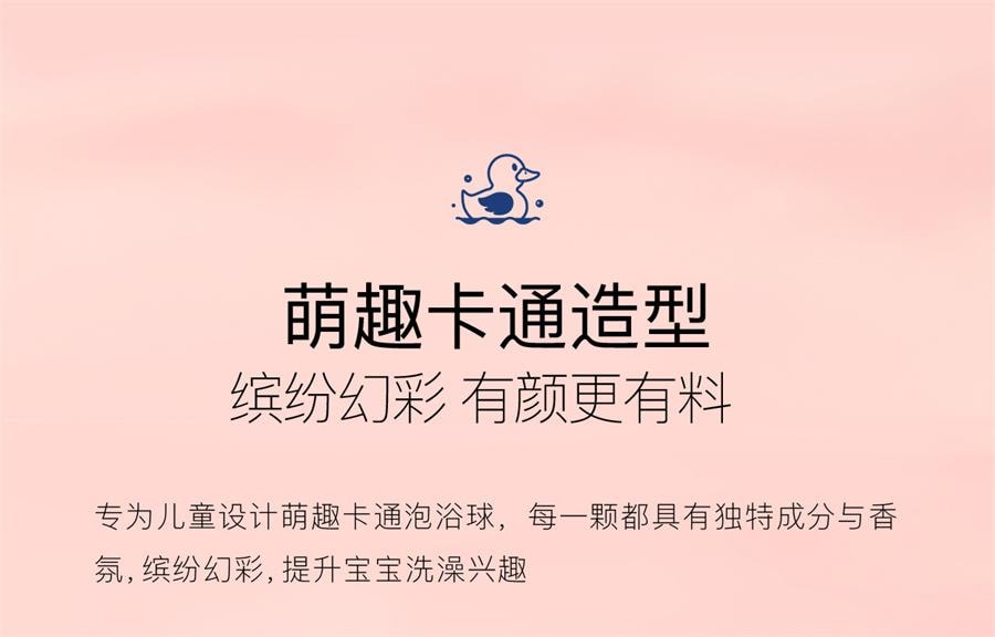 【中国直邮】 贝德美 儿童泡澡球婴儿浴球泡泡浴洗澡球沐浴球宝宝女浴缸盐球起泡  100g*6个