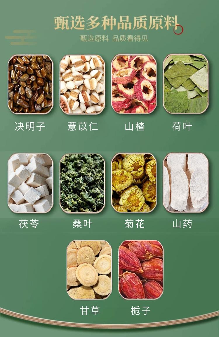 【年货必备】国药药材 消消茶5g*15包/盒 决明子茶茯苓茶山楂茶荷叶茶桑叶茶菊花茶