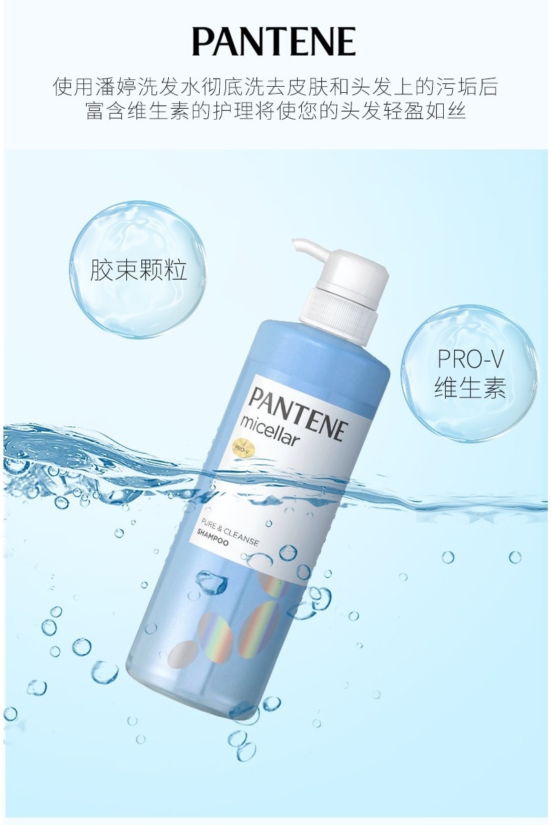 日本P&G寶潔 PANTENE潘婷 深層清潔頭皮控油洗髮露 500ml