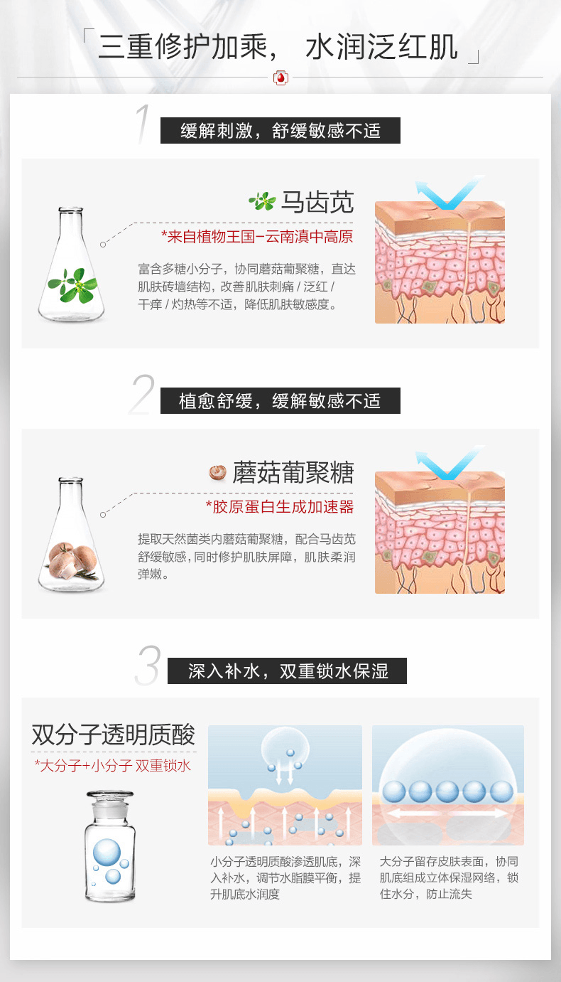 [中國直效郵件]薇諾娜(WINONA)舒敏保濕潤膚水 30ml 1支裝