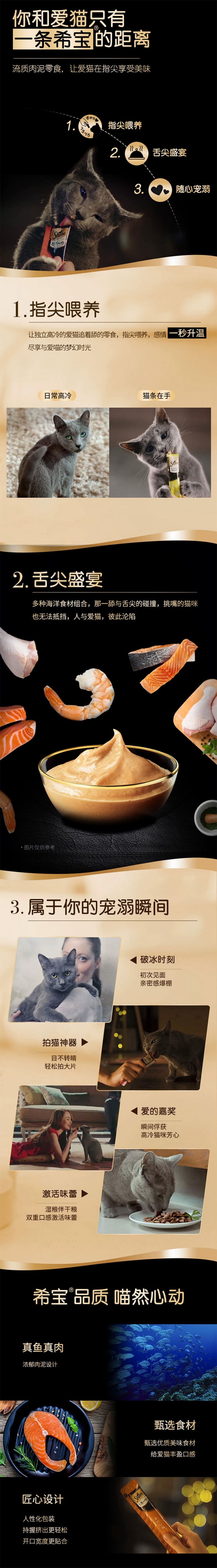 【日本直郵】Sheba 希寶貓條貓咪小零食貓條12g*4條 鮪魚+鰹魚口味