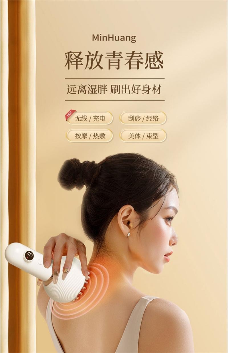 【中国直邮】 敏煌 电动经络刷全身通用腹部按摩器全身疏通加热刮痧 旗舰款白 1个