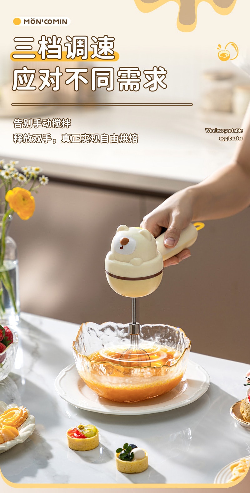 【中國直郵】親太太 打蛋器手持打發器家用打蛋機電動小型攪拌打發攪拌器奶油烘焙蛋糕 黃色