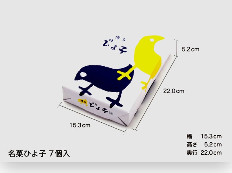 【日本直郵】日本 吉野堂 60週年限定包裝 網紅伴手禮 小雞夾心蛋糕 黃豆餡 7枚裝