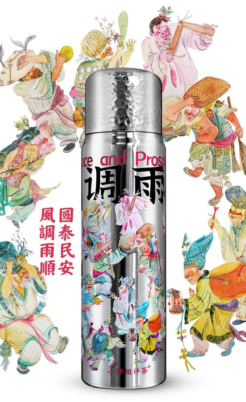 小师姐评茶 保温杯 焖茶杯 养生杯 风调雨顺 国潮风 食品级陶瓷涂层 冷热皆可保温 便捷泡茶 办公室热饮杯 伴手礼 550 mL 1个