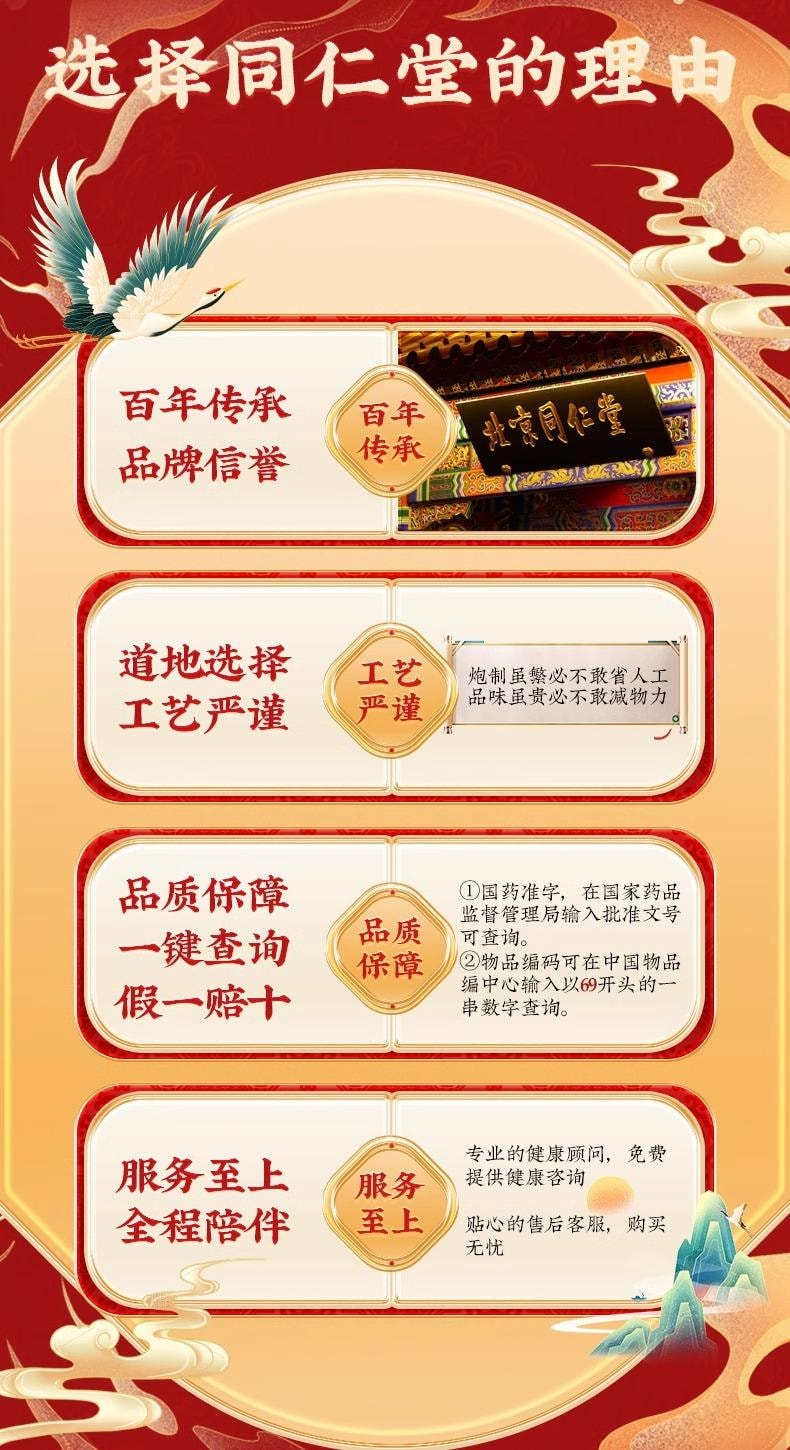  北京同仁堂 坤宝丸 5g*10袋 调理镇静安神滋补更年期妇女潮热失眠更年期【用于女性停经前后肝肾阴虚引起的失眠潮热盗汗】酒女贞子、覆盆子、菟丝子、枸杞子、 制何首乌、龟甲、地骨皮、南沙参、 麦冬、等中草药