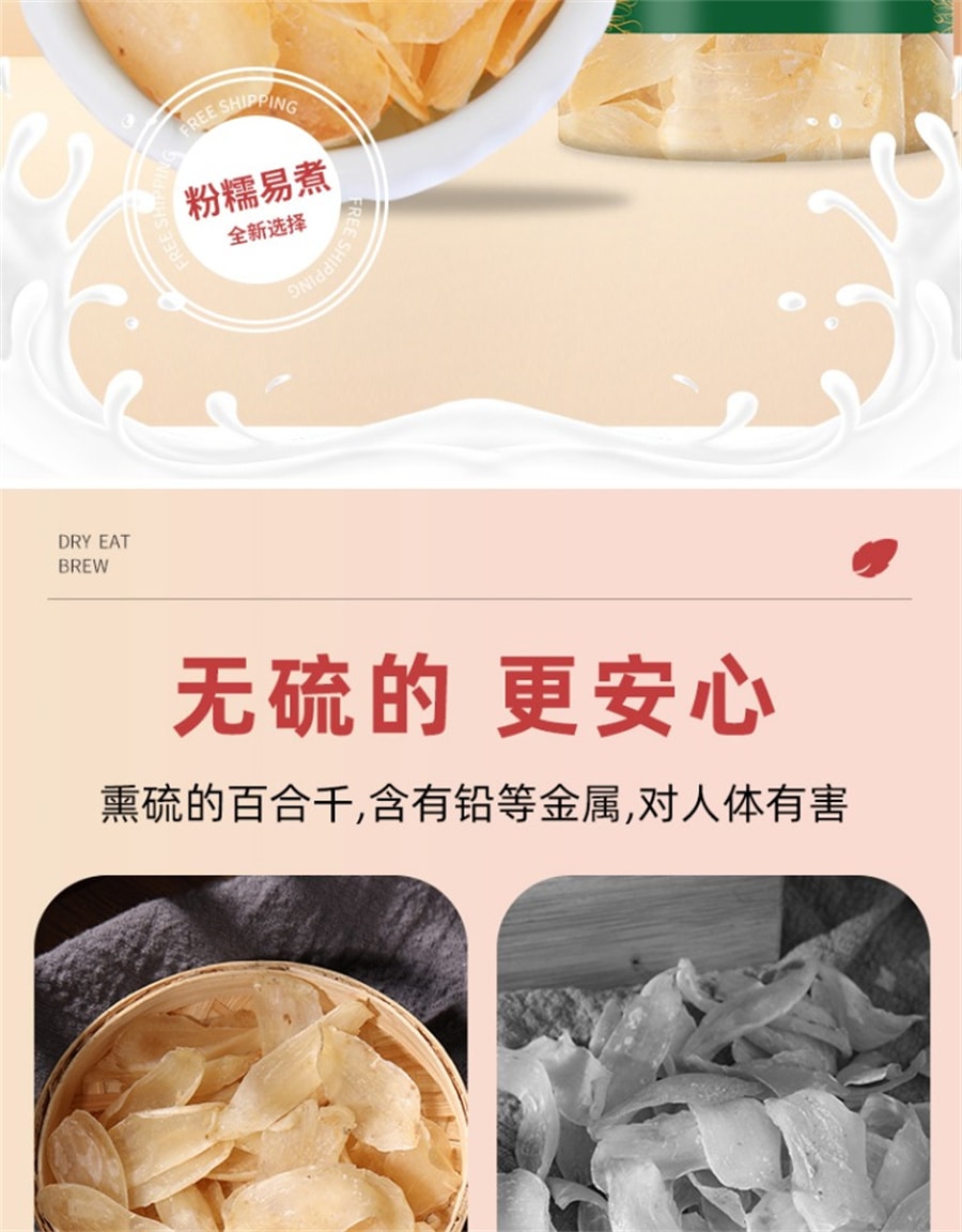 【中國直郵】岷農人 甘肅蘭州百合幹250g乾貨特級無硫甜白合大片泡水