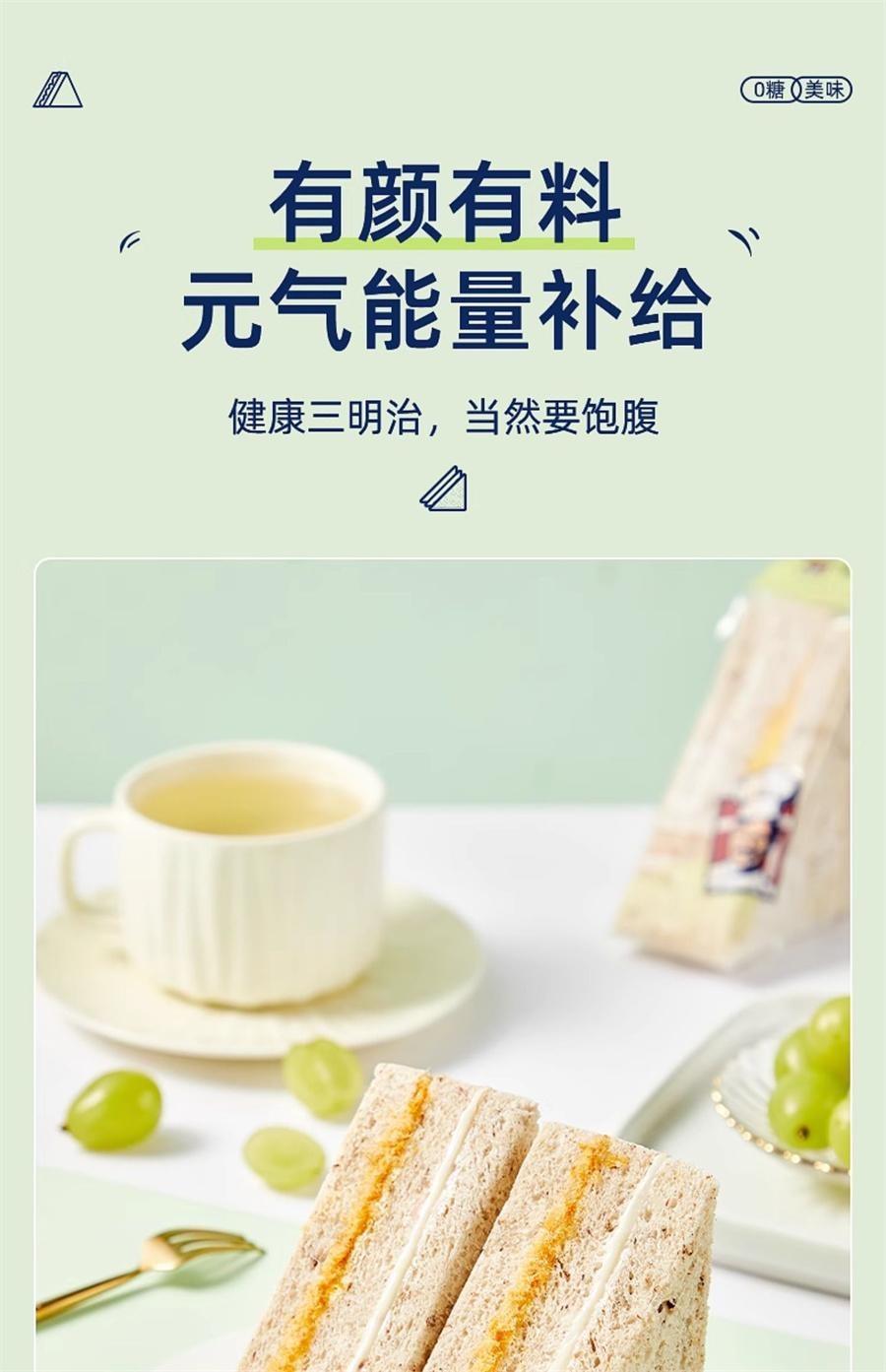 【中国直邮】 卡尔顿 藜麦三明治面包 全麦吐司早餐零食粗粮420g/箱