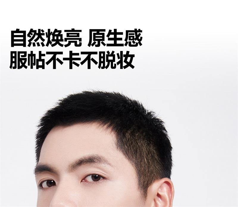 【中国直邮】oiu 男士素颜霜王者归来痘印痘坑隐匿毛孔自然bb霜遮瑕 30g 自然偏深肤色02