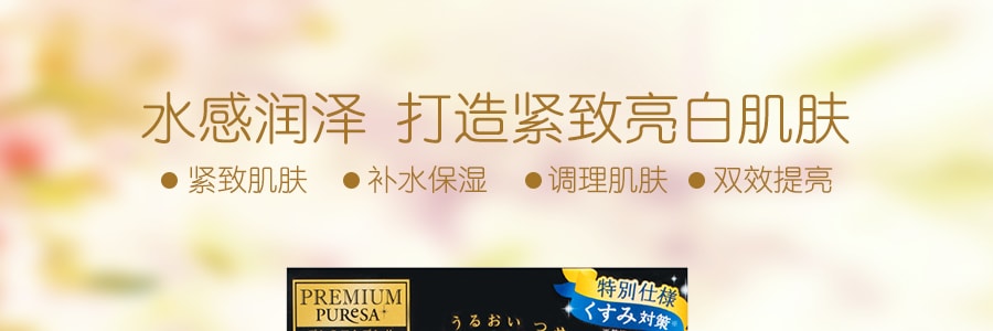 日本UTENA佑天蘭 PREMIUM PURESA 黃金果凍珍珠亮白面膜 3片入