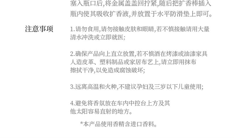 【中國直郵】 MINISO名創優品 車載香薰擺件四季茶清粉邂逅香水高級 白茶30mL 1瓶