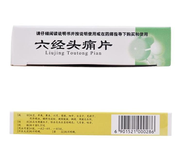 【中国直邮】 达仁堂 六经头痛片 疏风活络 止痛利窍 用于全头痛、偏头痛及局部头痛。 0.35g*24片/盒