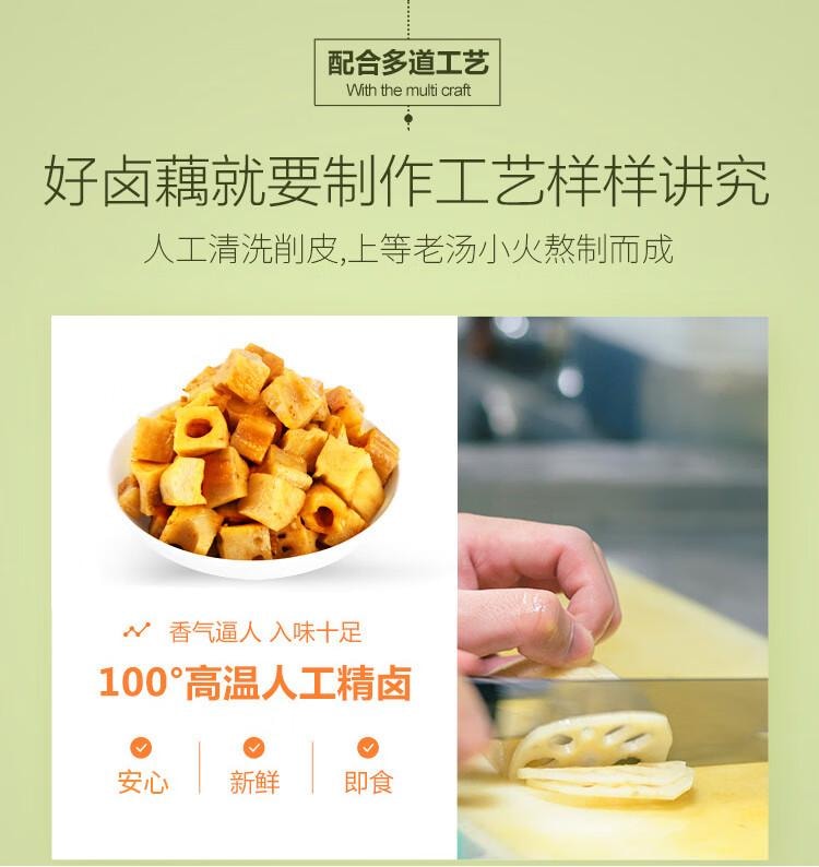 【中國直郵】 小胡鴨 香辣滷藕丁 休閒零食 滷味熟食 素食 粉藕 即食小吃 食品特產 九孔蓮藕 300g