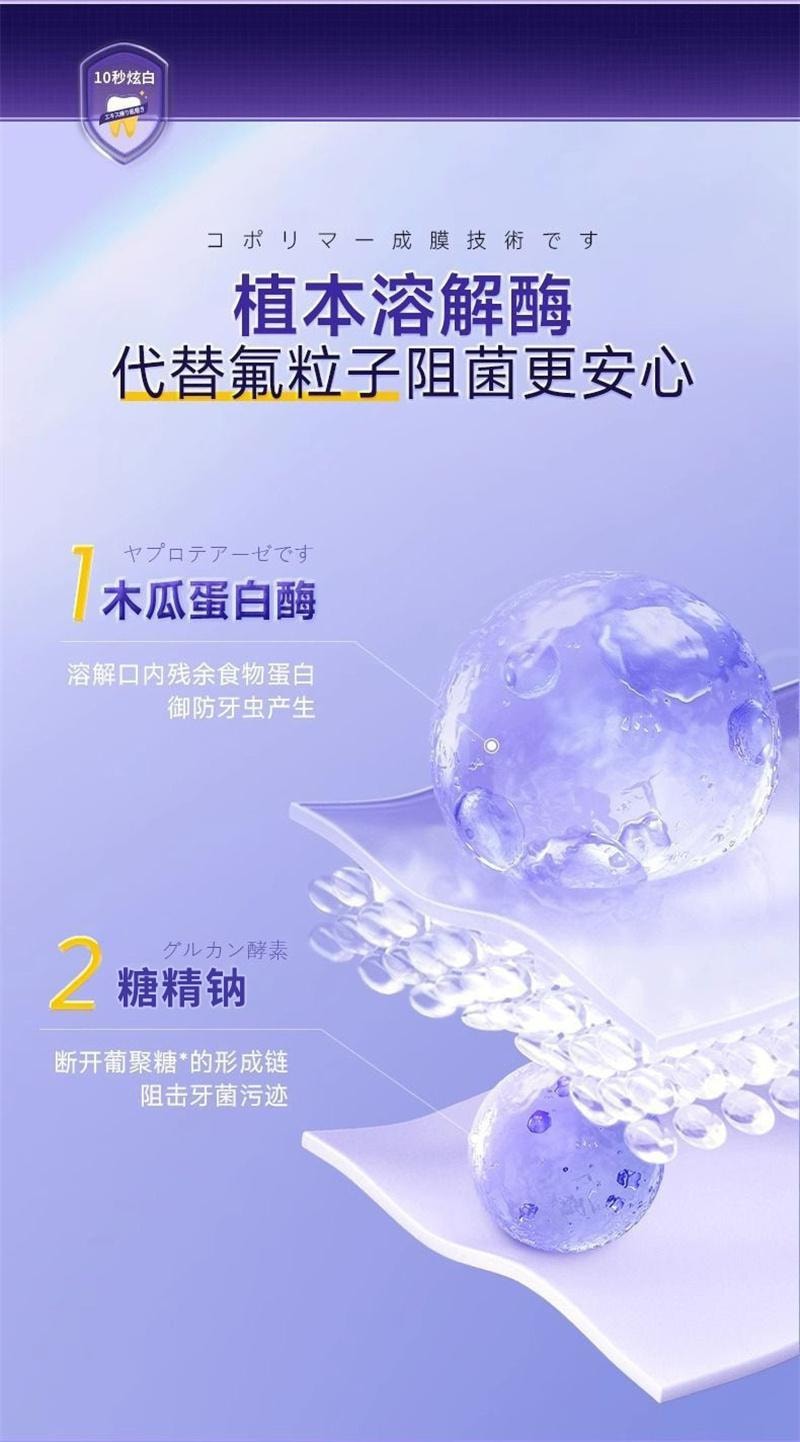 Dmaster 美牙酶 紫光亮齿色修牙膏 清新口气去黄去牙渍烟渍无氟 50g