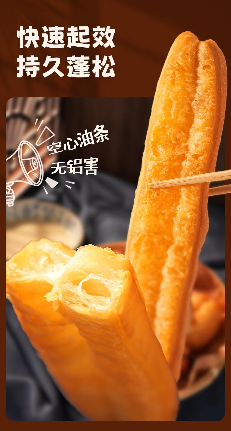 【中国直邮】 尚川 脆皮油条膨松剂5g*5包 无铝害油条粉酥脆剂 家用炸油条烘焙