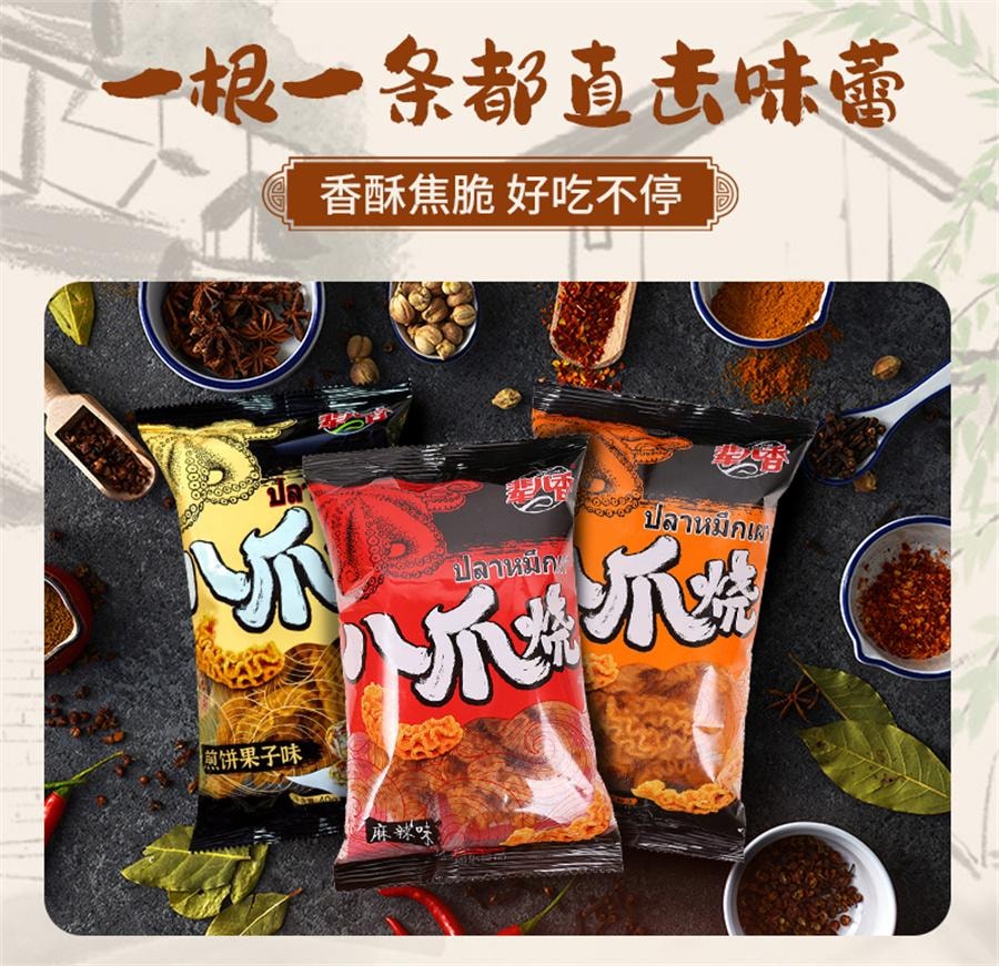 【中国直邮】 辈儿香 八爪烧 童年怀旧零食小吃 麻辣味 40g/包