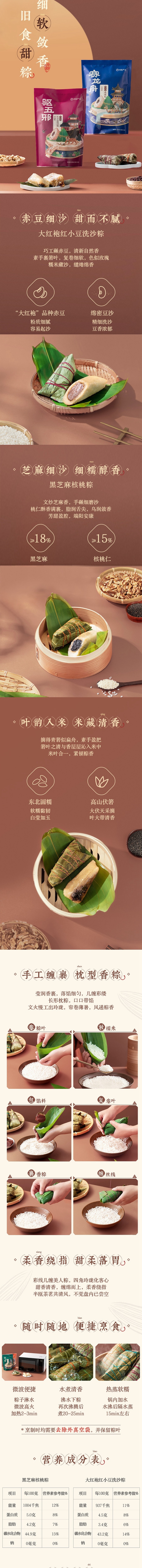 YANXUAN Chinese rice dumplings (Black Sesame Steam paste) 130g*4pcs
