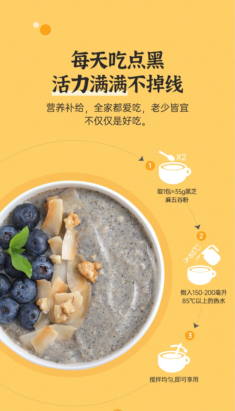 【何家勁健康品牌】香港JINJIAZHUANG勁家莊黑芝麻五穀粉350g