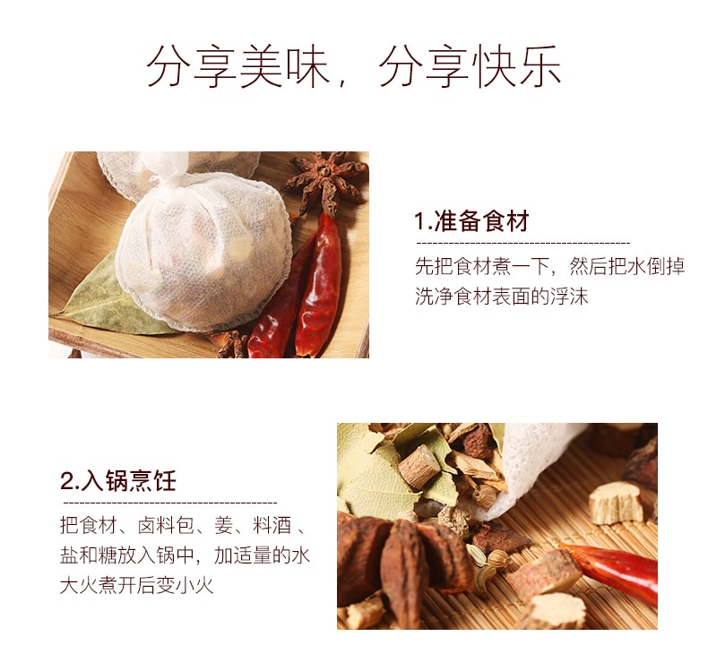 正宗瀋陽老王頭 燉肉料16g*3袋(可煮約12公斤肉) 鹵料包