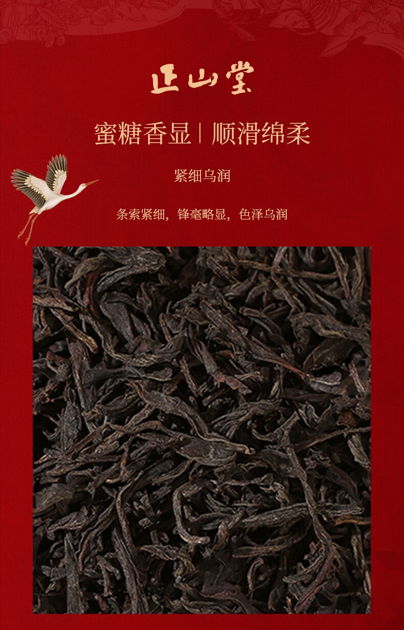 正山堂 宋风雅韵骏眉红 特级正山小种红茶茶叶礼盒装  送礼佳品 100g (不含礼品袋)