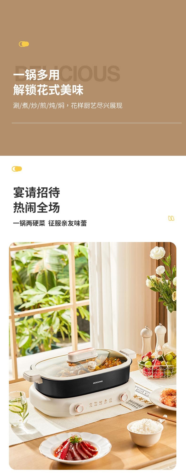  摩动 大容量分体式鸳鸯电火锅 独立双温控多功能电煮锅 7L 1件入