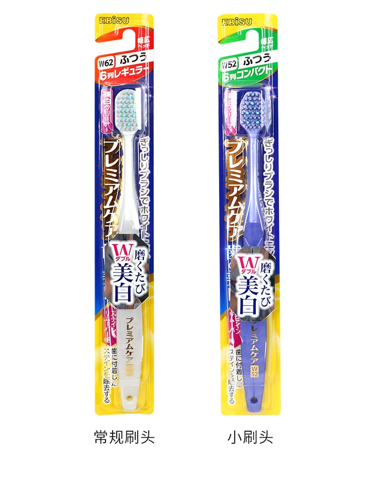 日本 EBISU 惠百施 成人牙刷6列W52号中毛美白牙刷 颜色随机 1pc