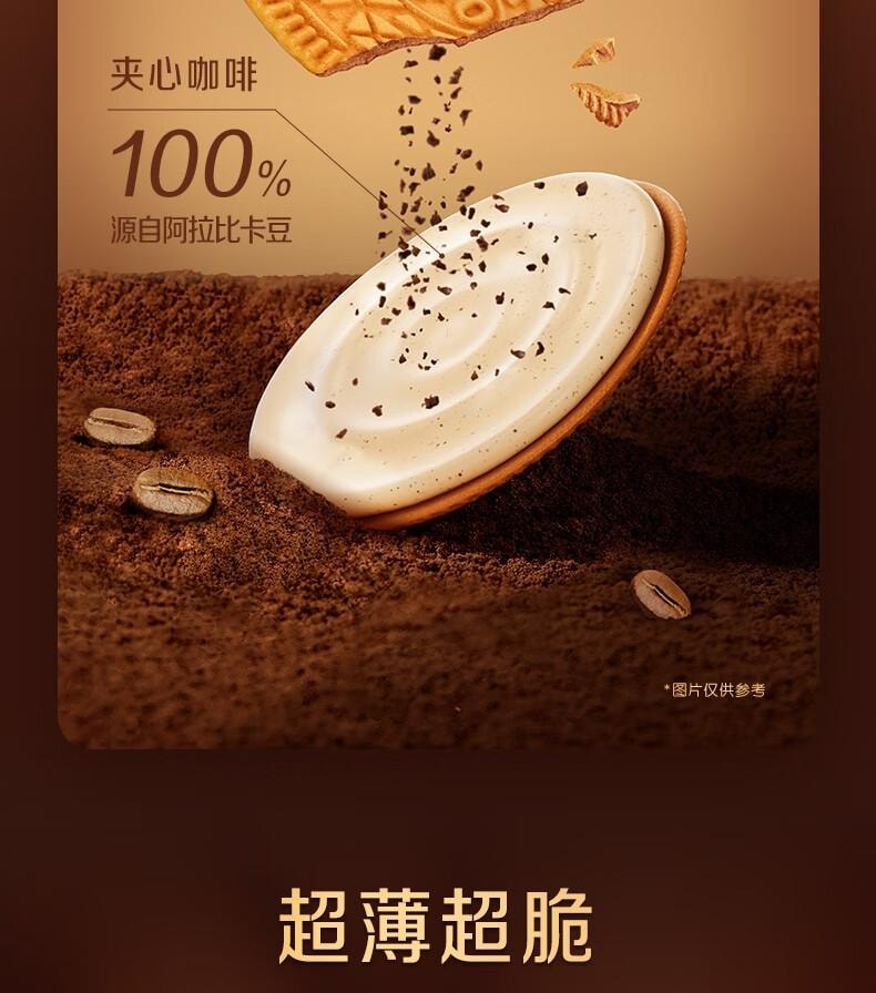 【中國直郵】 奧利奧 咖啡味夾心餅乾 獨立包裝 95g/包