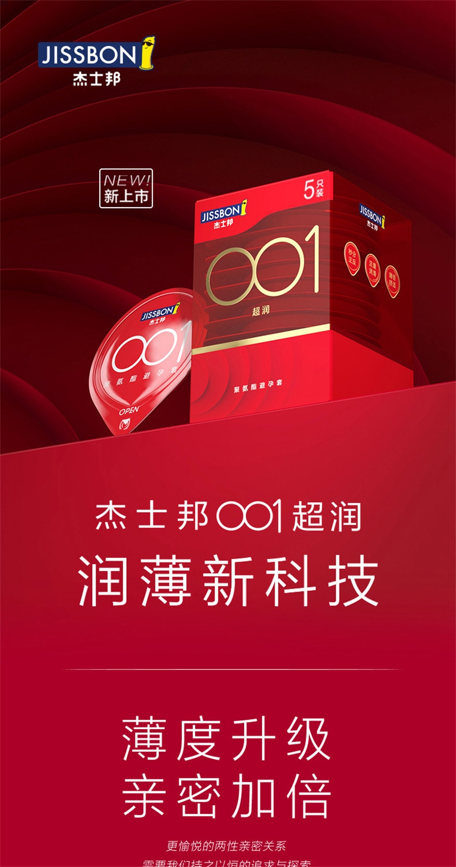 【中国直邮】杰士邦 001隐形避孕套安全套超薄裸入持久装防早泄 【纯001超润10只】