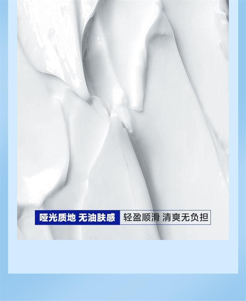 【中国直邮】 海洋至尊 蓝藻水律控油哑光霜 男士控油补水保湿霜祛痘乳液润肤霜保湿乳脸部护肤品 50g/瓶
