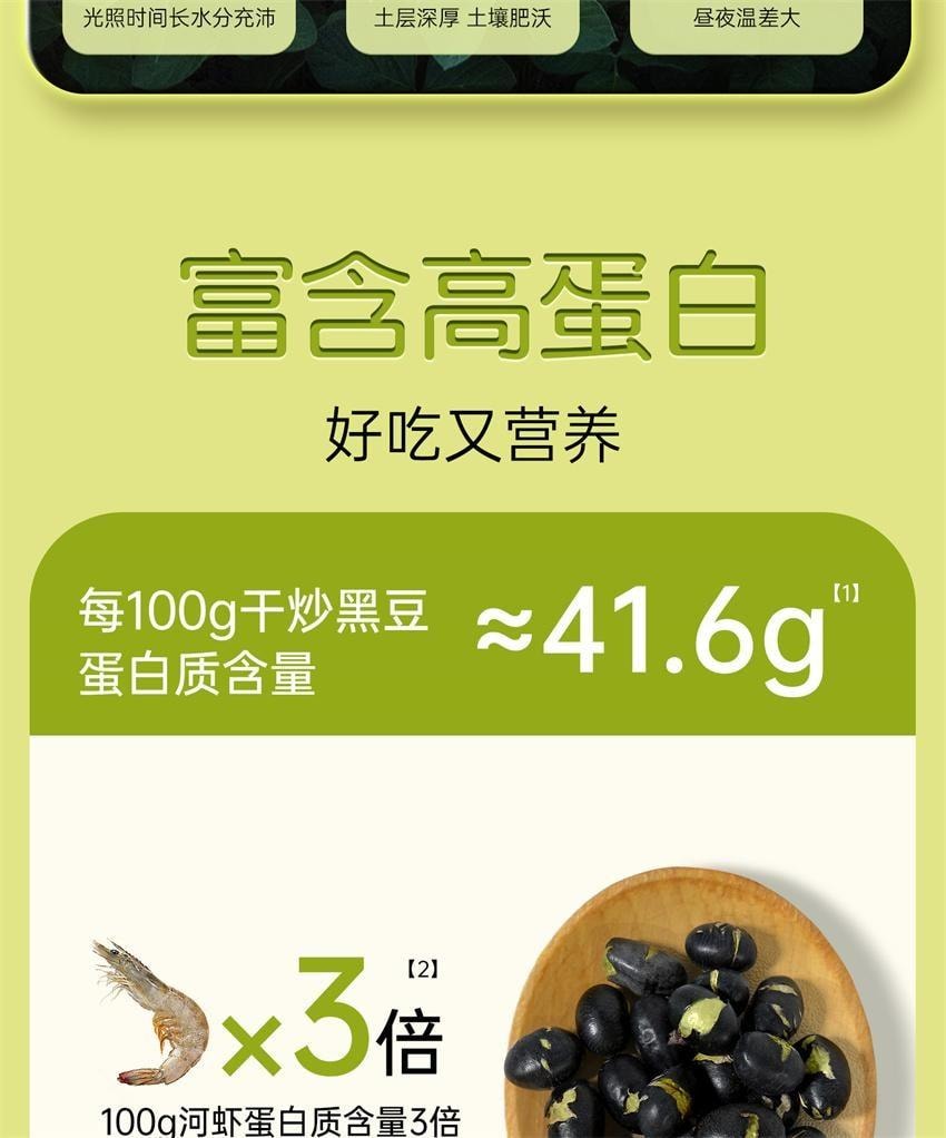 【中国直邮】 孕小饱 炒黑豆 高蛋白原味熟即食代餐营养健康食品 250g/罐