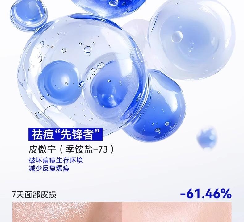 【中國直郵】 海洋至尊 三角鏡祛痘洗面乳 男士專用控油清潔黑頭氨基酸潔面乳 150g/瓶