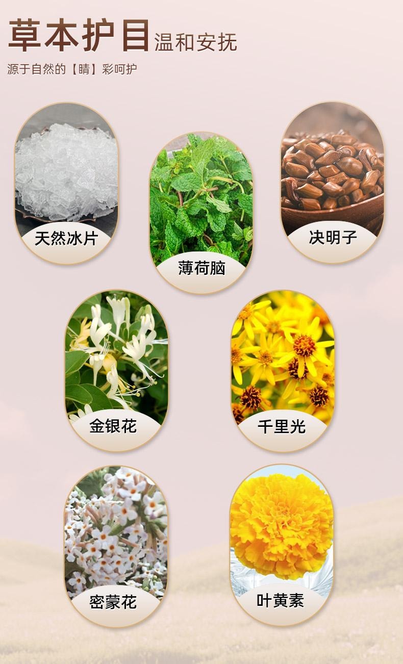 蓝洋 冷敷眼贴千视明护眼贴眼罩缓解眼疲劳成人青少年通用冰敷 1盒(7对)