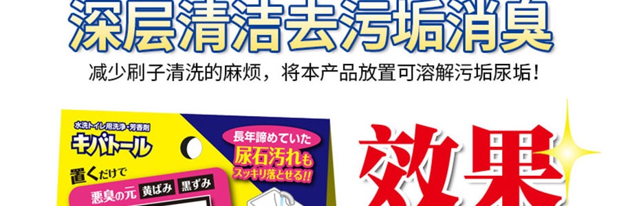 日本UYEKI 馬桶尿垢清潔劑 蘋果香 100g