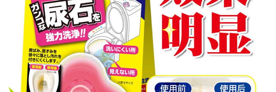 日本UYEKI 马桶尿垢清洁剂 苹果香 100g