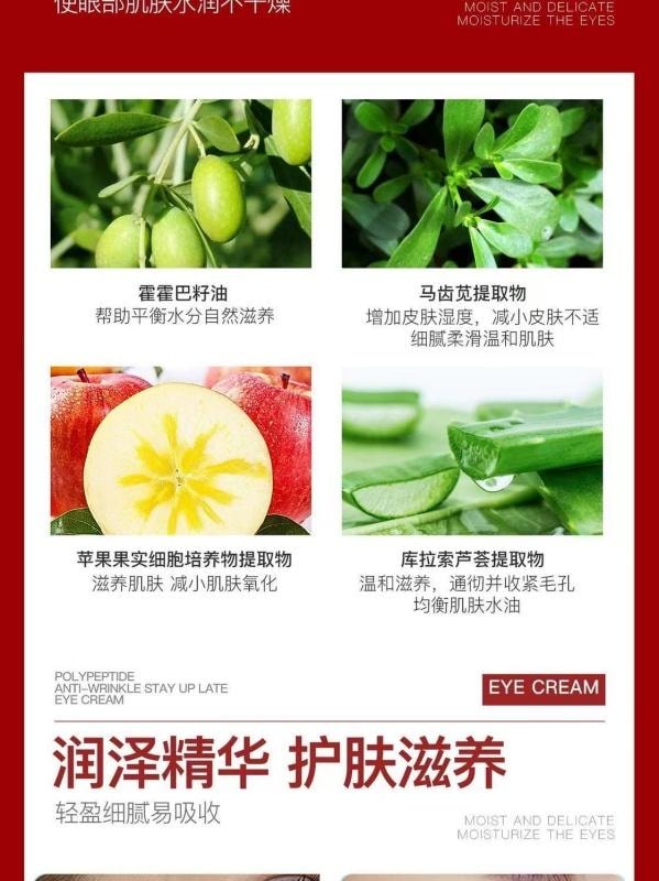 【中国直邮】 臻羞 多肽抗皱熬夜眼霜 改善细纹淡化黑眼圈紧致提拉修护眼部精华霜 20g