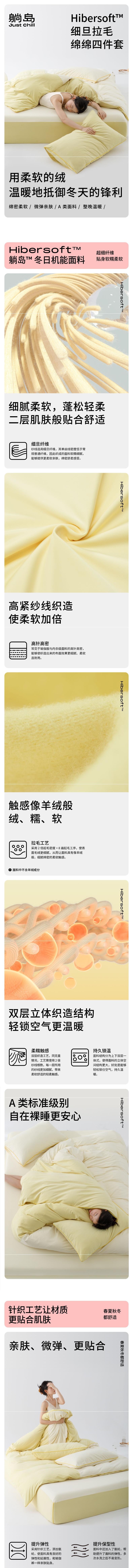 【中國直郵】 躺島 細旦拉毛四件組柔軟被套 床笠款 被套2.2x2.4m床笠1.8x2m枕頭套48x74cm 適合1.8米床