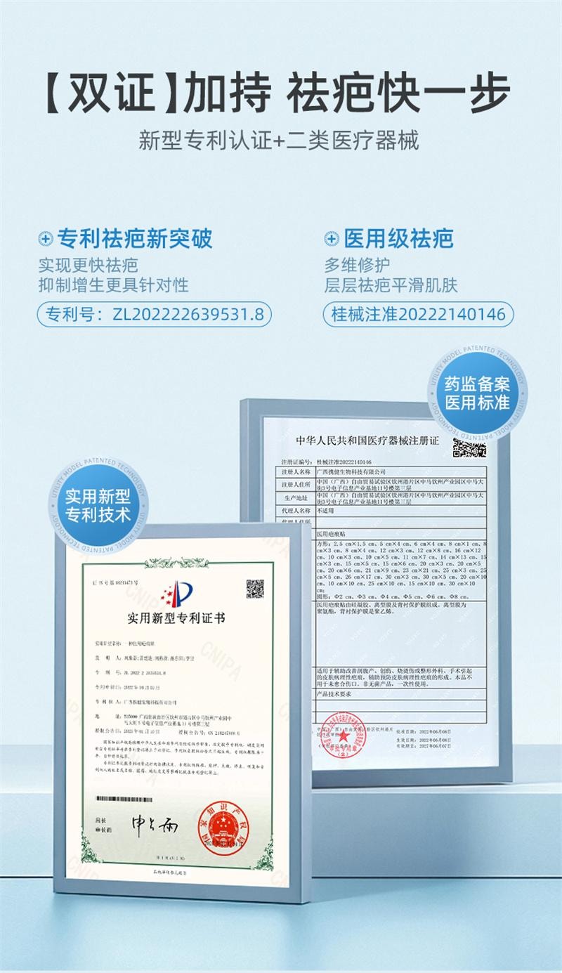 【中国直邮】 亿普 疤痕贴 医用祛疤贴 硅凝胶剖腹产去疤修复儿童手术增生除疤隐形贴 3贴/盒