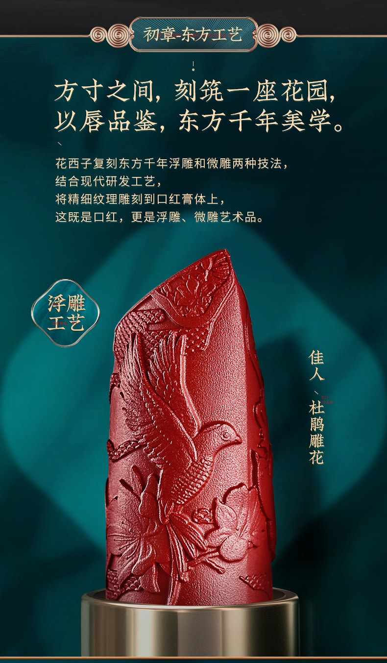 [China Direct Mail] Huaxizi Carved Lipstick Azalea·JinghongM126 (Retro Crimson Red)