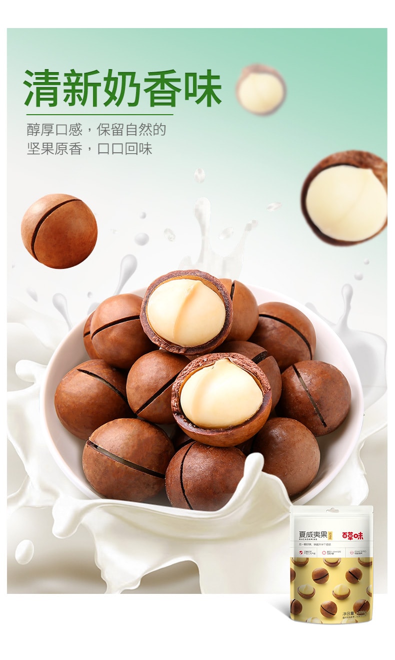 [China Direct Mail] BE&CHEERY Macadamia Nuts 100g