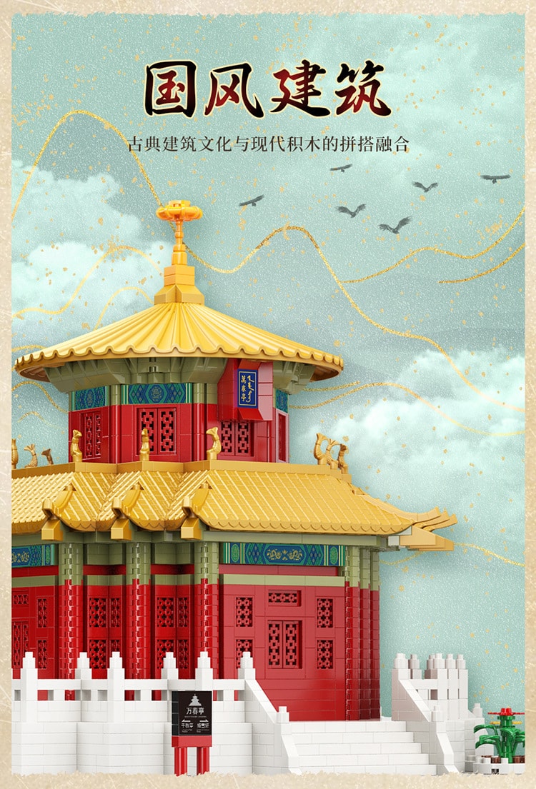 【中國直郵】魔域文化 積木拼裝顆粒 迷你兒童模式玩具 萬春亭 紅色