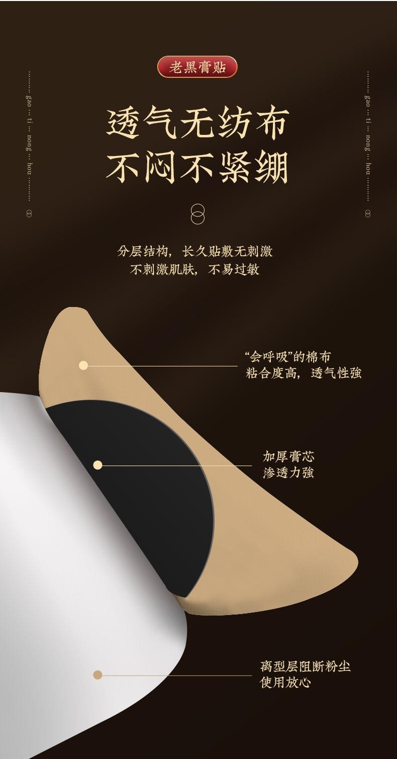 【中国直邮】 北京同仁堂 老黑膏 颈肩腰腿关节贴膏药贴艾草温灸贴穴位贴 5贴/盒
