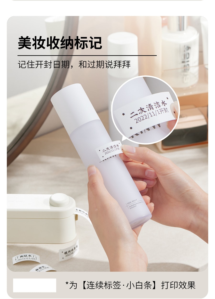 【中国直邮】井井标记   标签打印机元气mini家用智能热敏迷你小型不干胶自粘防水贴纸打印机   基础款 奶霜白