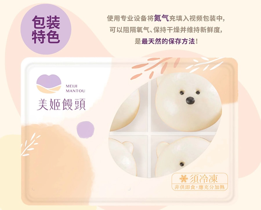 【Bao Babies】兔兔粽子鲜乳造型红豆馒头-一盒6枚 300g