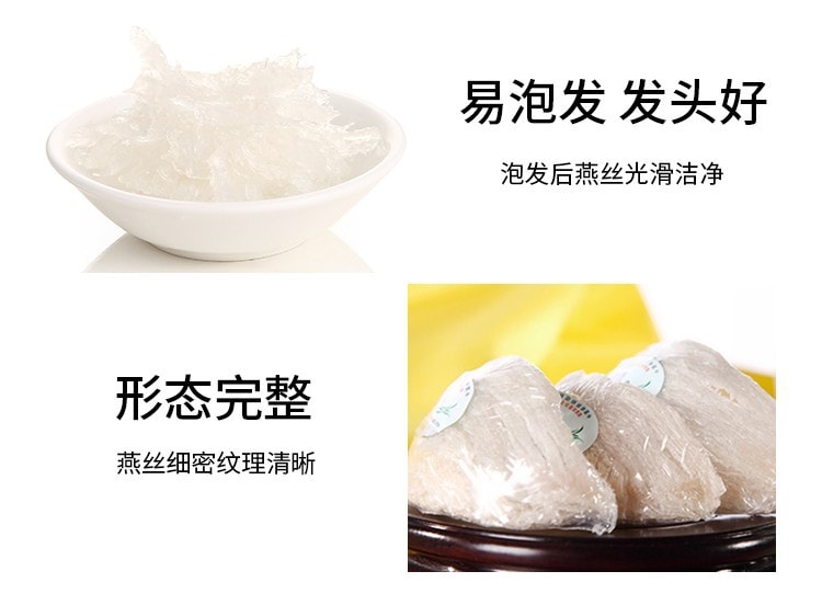 Edible Bird's Nest White Whole Swiftlet's Nest Imported from Indonesia 30g