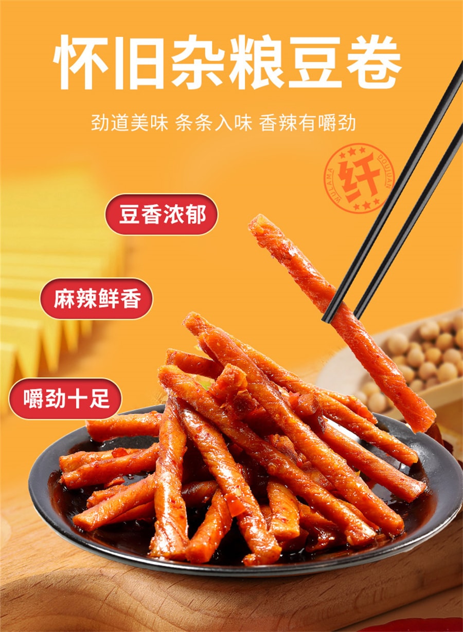 【中國直郵】 鄔辣媽 素牛筋 辣條辣味懷舊童年經典網紅大辣片爆款休閒零食 素牛筋100g