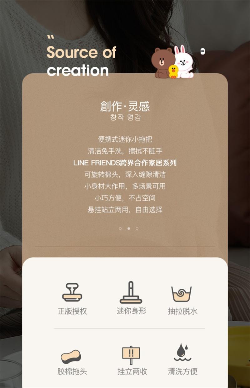 【中国直邮】 日本 LINE FRIENDS 布朗熊桌面迷你小型拖把免手洗可旋转拖布 小拖把1个