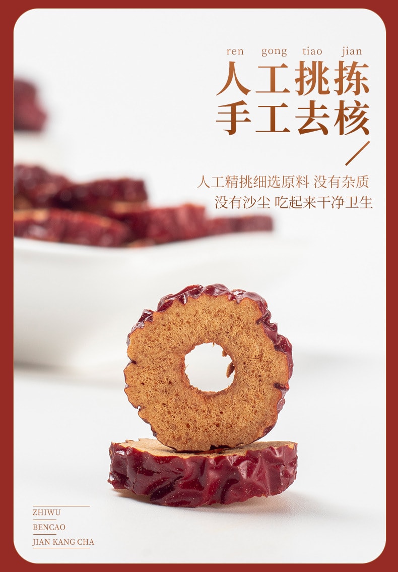 【中國直郵】渝達 新疆紅棗片乾燥花草茶養生美容養顏 80g/罐