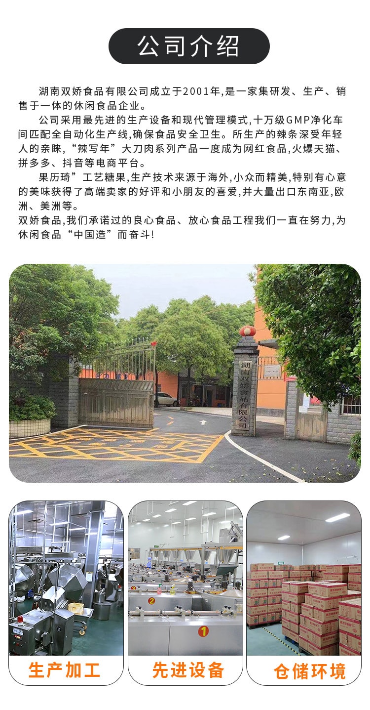  双娇 老长沙双口味臭干子 辣条 190克 蒜香味 麻辣味 美味零食放心吃