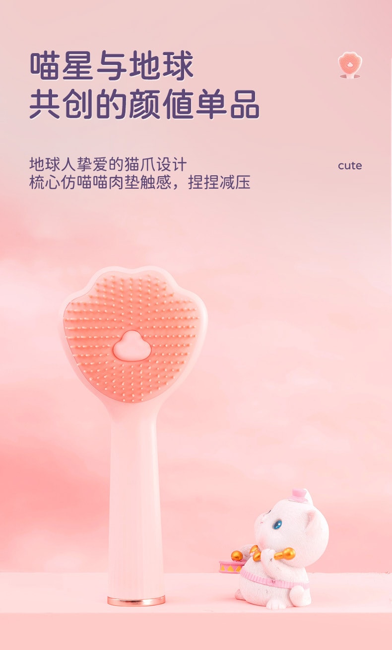 【中国直邮】easehold意思岛 猫爪梳按摩卷发梳便携梳子  标准款